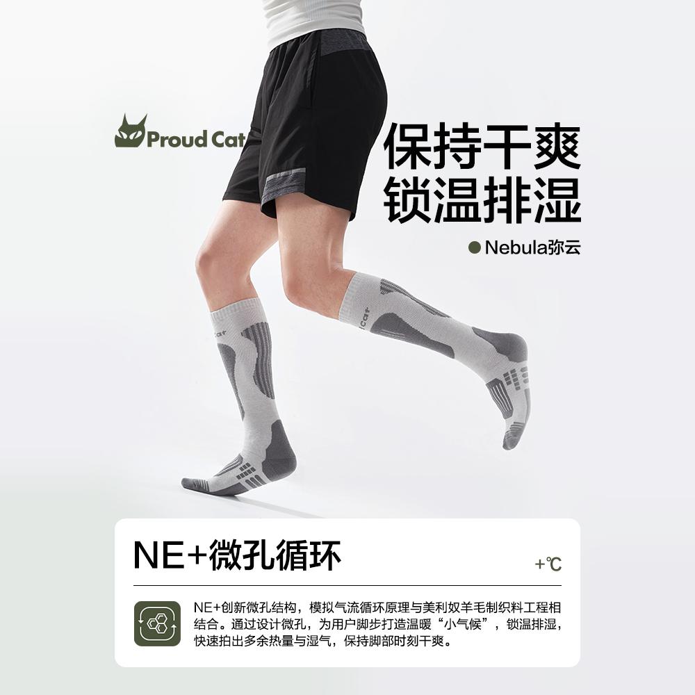 滑雪袜proudcat弹力压缩保暖加厚