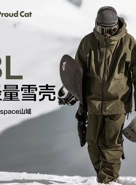 Proudcat骄傲的猫滑雪服男女款专业3L单板全压胶超轻防寒外套上衣