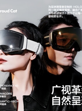 Proudcat磁吸专业滑雪眼镜骄傲的猫滑雪镜护目镜高清防雾Holo全息