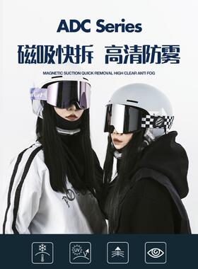 Proudcat磁吸滑雪护目镜防风清晰滑雪镜防雾男女单双板装备近视