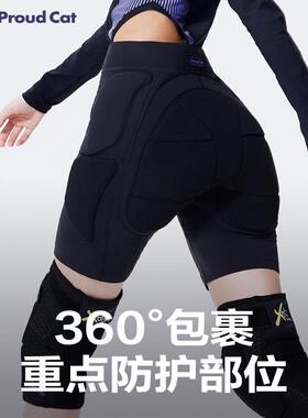 Proudcat滑雪护具防摔护臀内穿护膝单板保护装备套装全套屁垫滑冰