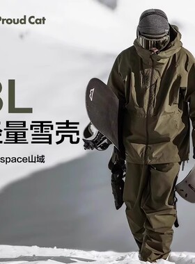 Proudcat骄傲的猫滑雪服男女款专业3L单板全压胶超轻防寒外套上衣