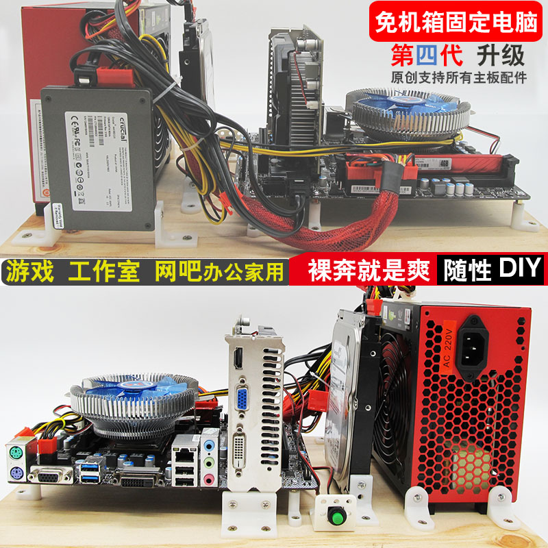 电脑裸机箱diy主板硬盘显卡电源网吧咖游戏工作室固定支撑柱配件