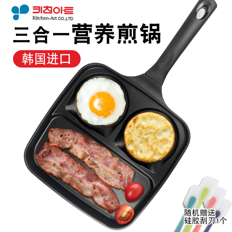 韩国进口三合一麦饭石营养煎锅不粘锅多功能分区早餐锅煎蛋煎牛排