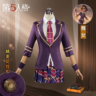 第五人格cos服求生者舞女象牙塔cosplay蓝皮天鹅游戏同款服装女装