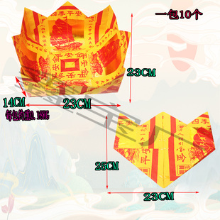 中号平安金莲花盆纸盆初一十五黄纸潮州金银元宝银元宝锡黄纸