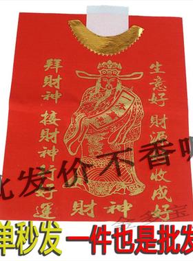 财 shen衣红色纸金字初一十五中元节春节喜庆节日纸制品一包40件