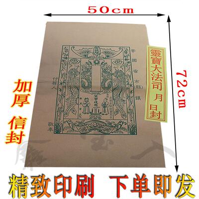 祭祀用加厚牛皮纸包裹纸