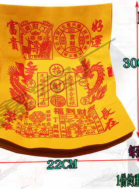 黄纸弯盆招cai福黄色手工纸宝盘弯宝纸老式纸竹浆纸烧纸