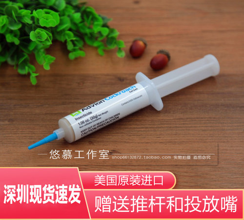 美国Advion蟑螂药无毒家用全窝端绝杀餐厅专用一锅cockroach小强