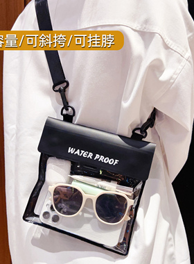 大容量手机防水袋可触屏游泳潜水漂流温泉海边拍照女斜挎防水套包