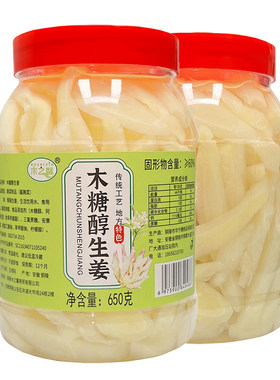 木之馨安徽铜陵生姜木糖醇无蔗糖
