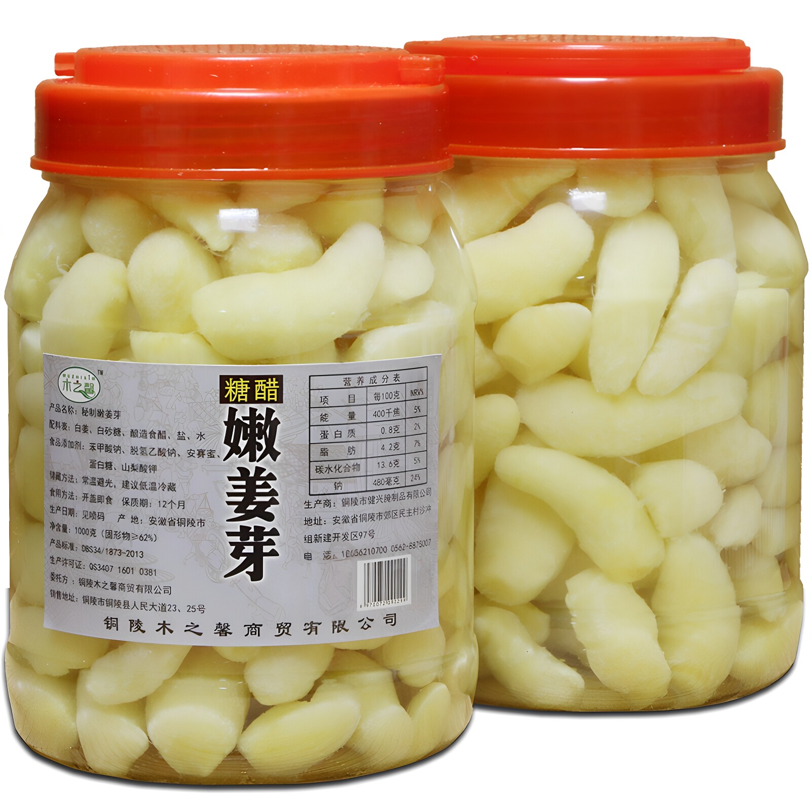 【安徽特产】嫩姜芽 正宗铜陵生姜白姜糖醋嫩姜头下饭酱腌菜泡菜