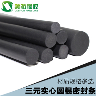三元乙丙密实圆棍圆形密封橡胶条 EPDM实心圆条 密实O型圆棒圆柱