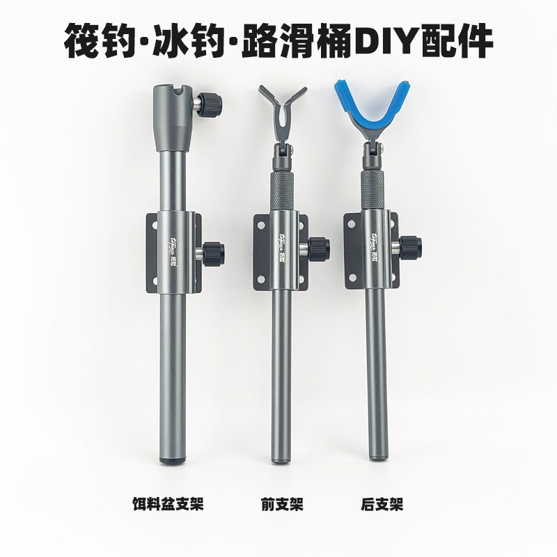 拓世diy海钓矶钓筏钓冰钓支架鱼竿适用多种环境鱼桶铝合金筏杆架