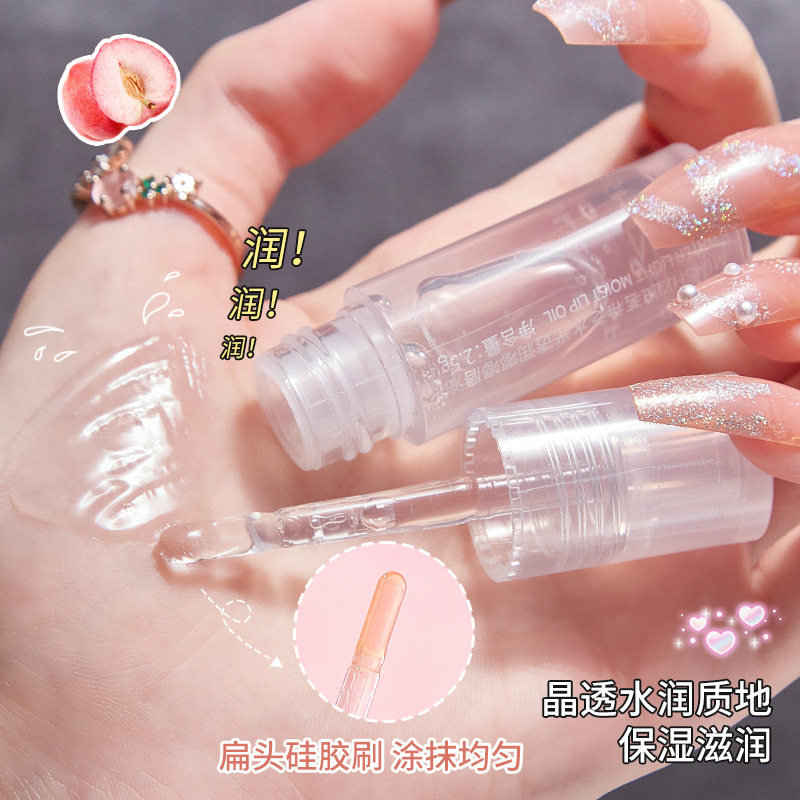MINSHZEE茗希芝唇油 滋润保湿淡化唇纹 玻璃唇嘟嘟唇口红叠涂唇蜜