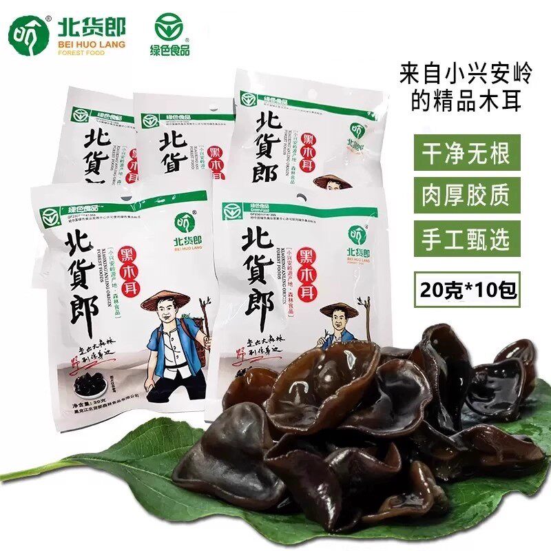 北货郎黑木耳干货东北特产黑龙江山货南北年货小碗厚肉20克*10袋