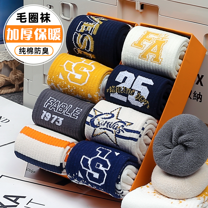 100%纯棉加厚毛圈保暖运动袜