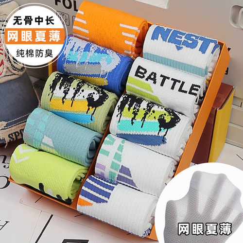 100%纯棉网眼无骨潮袜