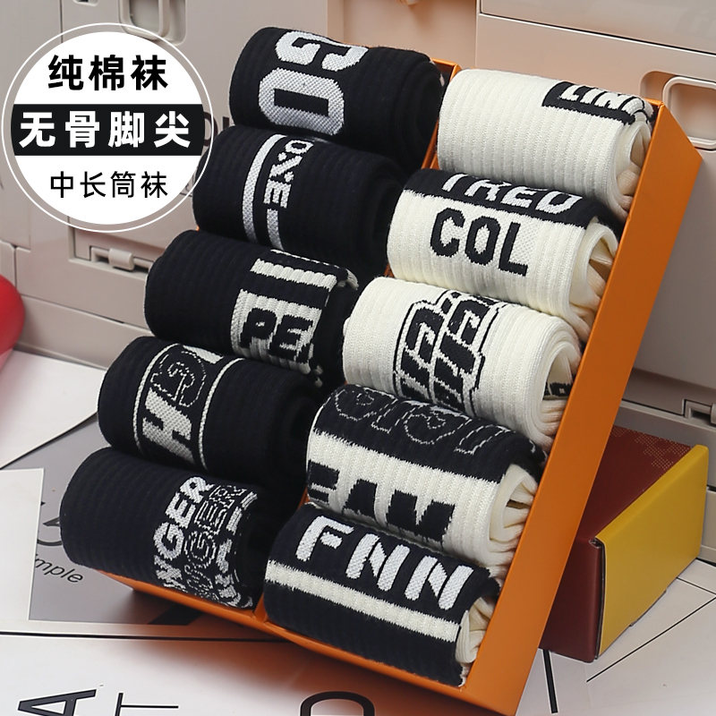 100%纯棉无骨长袜黑白秋中长筒袜