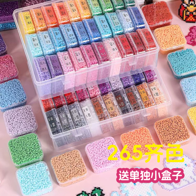 265色拼豆融合豆豆2.6mm补充包diy黄豆豆COCO小舞家MARD小豆颗粒