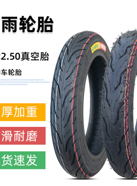 千雨轮胎14×2.50真空胎电动自行车14-2.50小简易款半热熔钢丝胎*