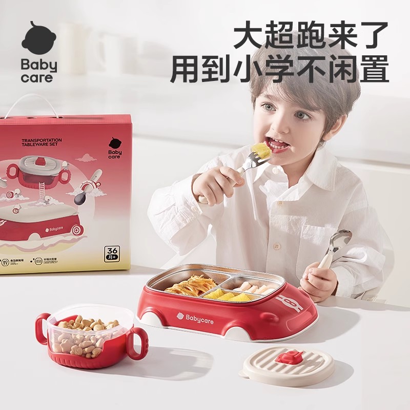 bbycare宝宝餐盘辅食碗工具婴儿套装不锈钢分格餐盘儿童餐具礼盒