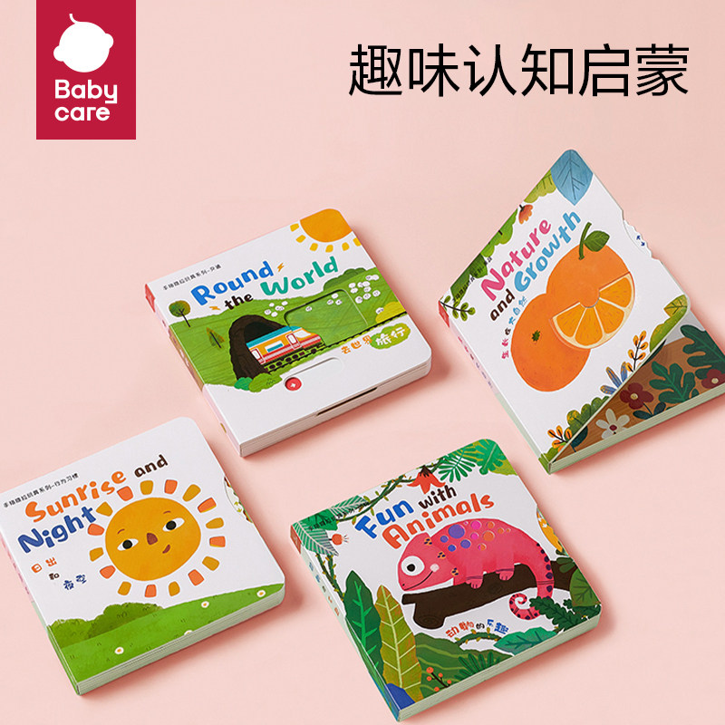 babycare婴儿机关书洞洞书0-3岁撕不烂早教识字认字卡片4本装