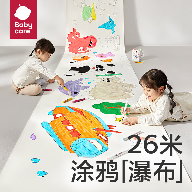 babycare儿童涂鸦画纸整卷超大超长画画卷纸宝宝绘画纸美术纸加厚