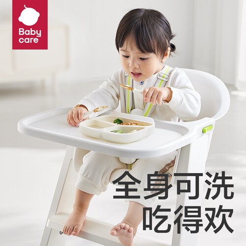 babycare宝宝餐椅婴儿成长椅家用吃饭桌学坐椅全身可冲洗儿童餐椅