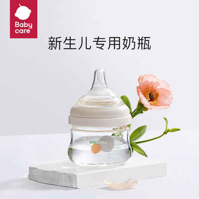 babycare新生儿宝宝宽口径奶瓶80ml 0-3个月婴儿奶瓶高硼硅玻璃杯