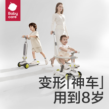 babycare六合一儿童滑板车1-3岁小孩宝宝车遛娃多功能平衡车