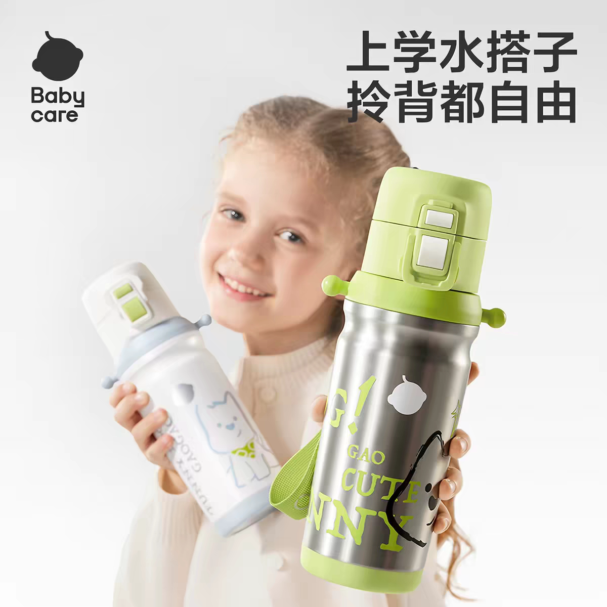 babycare儿童保温杯大容量直饮吸管杯1到3岁上学水壶幼儿园水杯