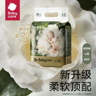 babycare山茶花迷你纸尿裤 花苞超薄透气婴儿宝宝尿不湿尿片Mini装