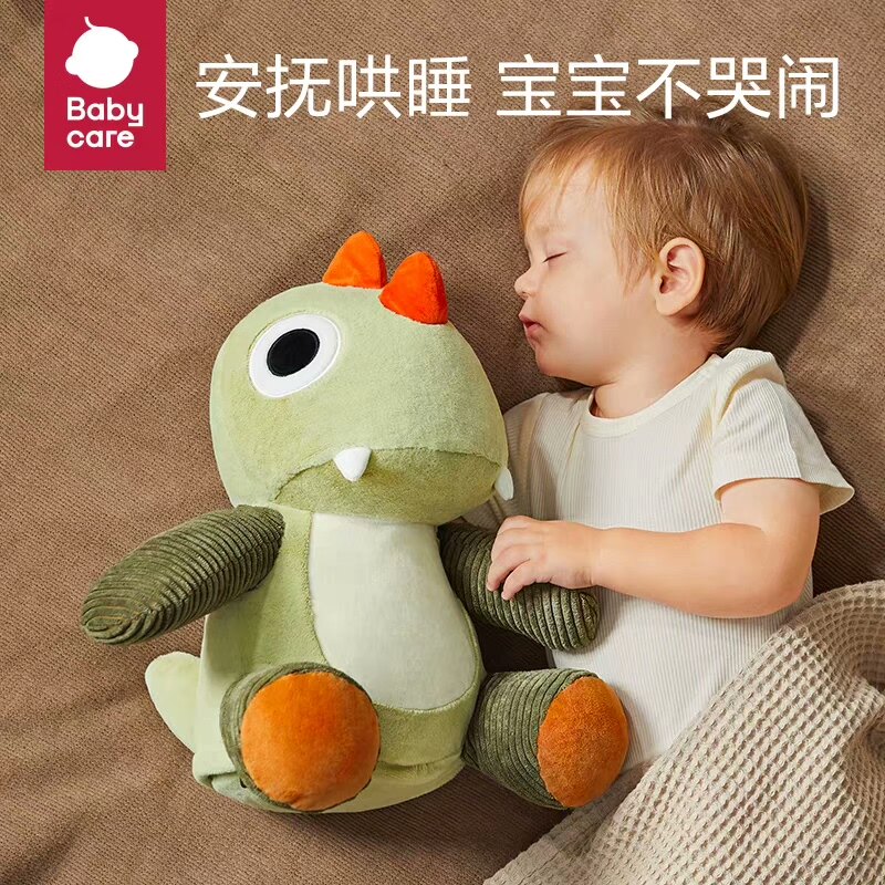 babycare娃娃玩偶毛绒玩具宝宝睡觉毯子抱枕安抚玩偶恐龙大象公仔