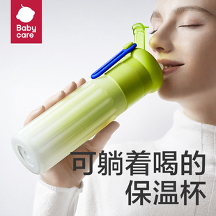 babycare保温杯吸管水杯直饮杯子成人不锈钢水壶女孕妇产妇便携