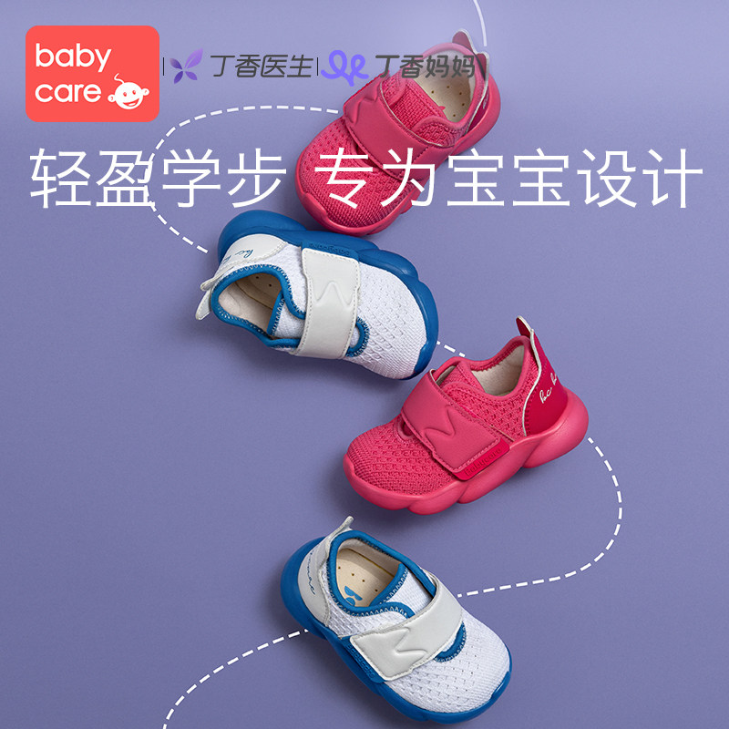 babycare婴幼儿二段学步鞋男女宝宝机能鞋轻便柔软四季款儿童鞋