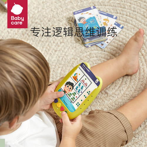 babycare智能逻辑思维机儿童训练机益智幼儿有声点读早教学习机