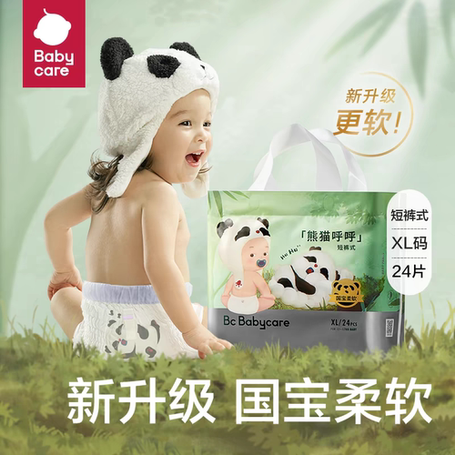 babycare熊猫呼呼bbc拉拉裤宝宝透气尿不湿 NBSMXL婴儿纸尿裤
