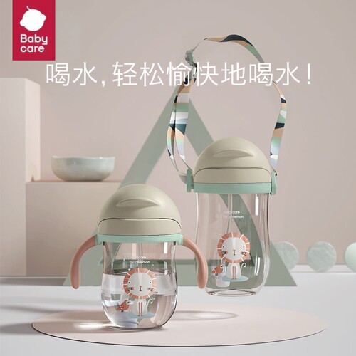 babycare婴儿学饮杯宝宝喝水杯奶瓶大宝宝防漏防呛儿童鸭嘴吸管杯