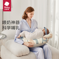 babycare哺乳枕头孕妇坐月子喂奶神器护腰横抱婴儿喂奶椅垫躺喂