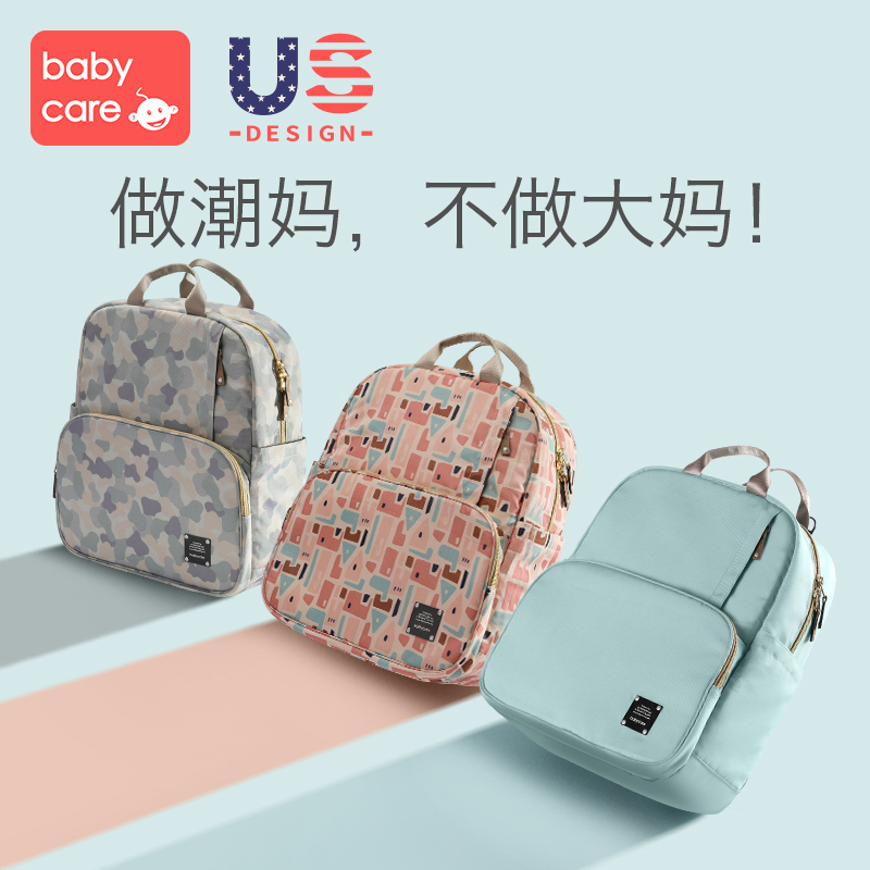 babycare妈咪包2021新款时尚多功能大容量母婴背包妈妈外出双肩包