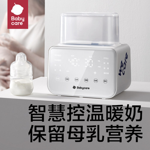 babycare婴儿温奶器奶瓶消毒一体暖奶自动恒温热奶保温母乳加热