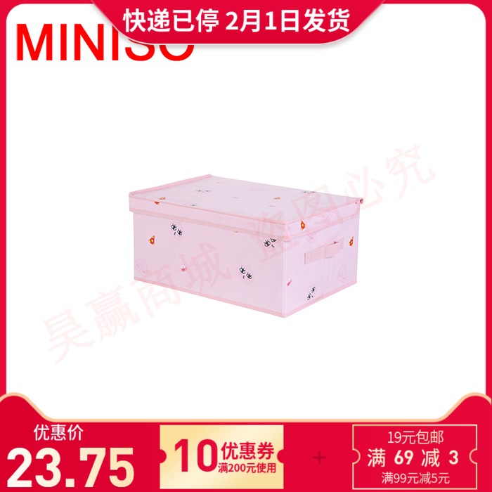 名创优品miniso Kakao Friends连盖收纳盒|ruв категории домашний ткань, швейная diy материалов, инструментов и готовой продукции, ткань diy готовой продукции, ящик - от Buy2taobao.com для оказания профессиональной услуги покупки агента Taobao