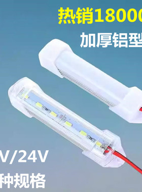 led灯条贴片可裁剪12V24V硬灯条5730摆摊灯led灯长条汽车小短灯带