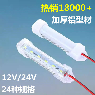 24V硬灯条12Vled机械设备专用