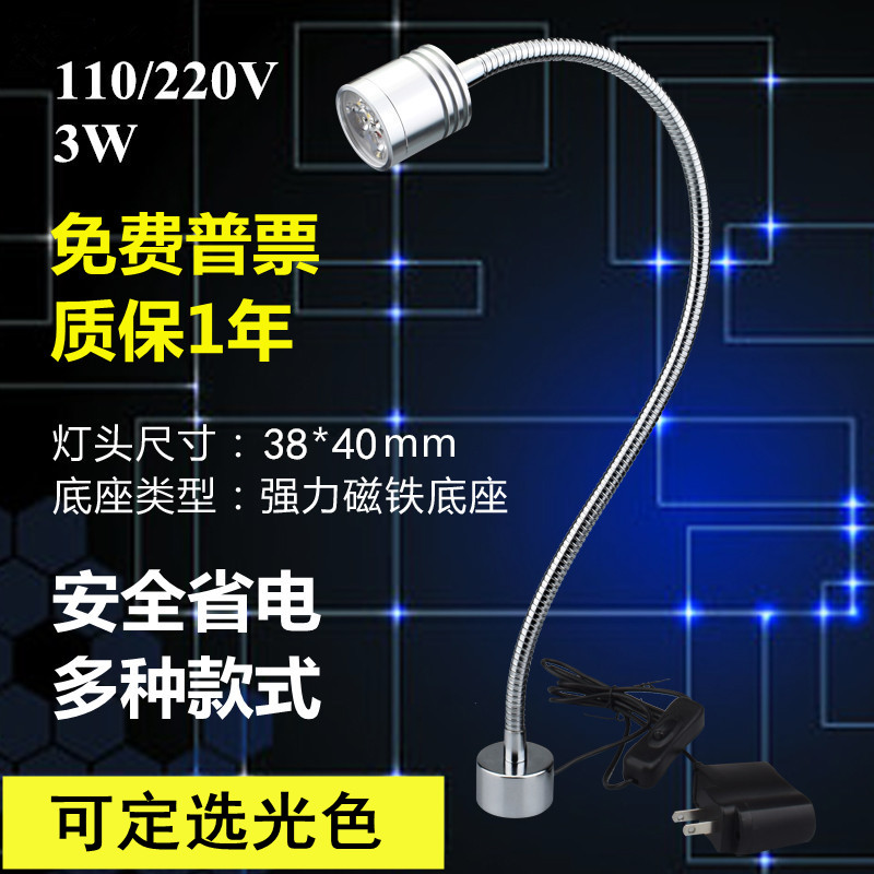 机床工作灯机床灯LED强力磁铁