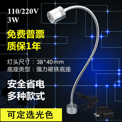 机床工作灯机床灯LED强力磁铁