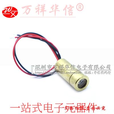 5V 9MM 一字激光头十字点状二极管模组水平定位灯器红光工业 5mW