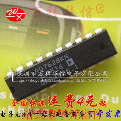 全新原装 正品ADI进口 AD7628KN AD7628KNZ 缓冲乘法DAC DIP-20